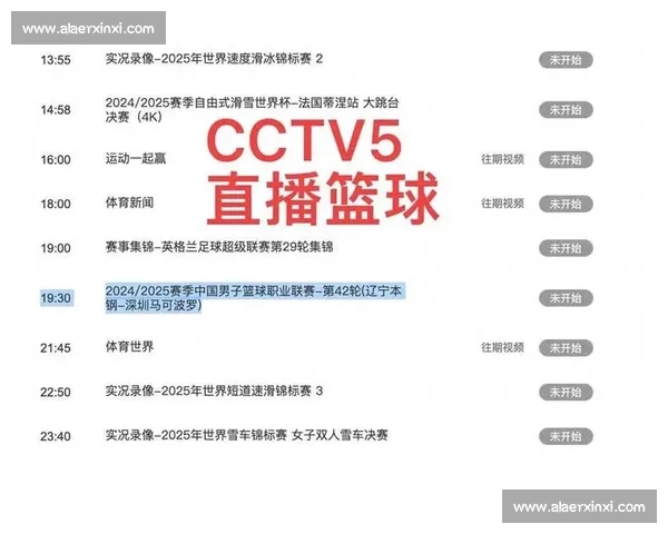 在线NBA视频直播赛事全景解析实时精彩对决尽在掌握全程观战乐